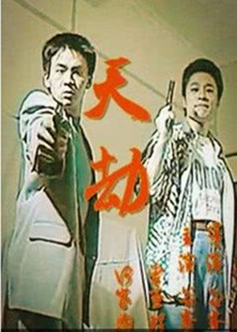 《花语蛇2》海报